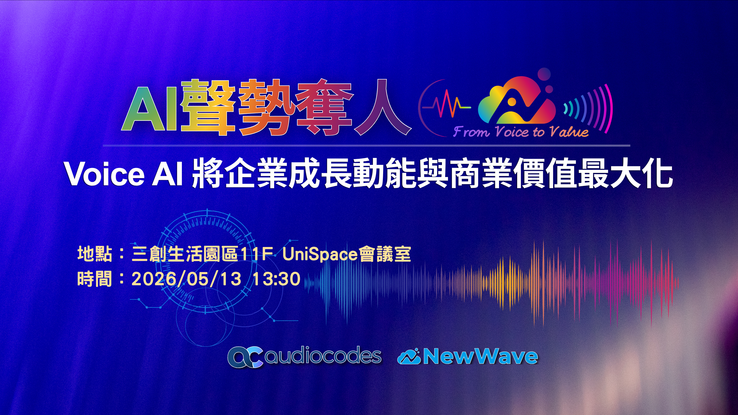 AI聲勢奪人：Voice AI將企業成長動能與商業價值最大化 -Gina