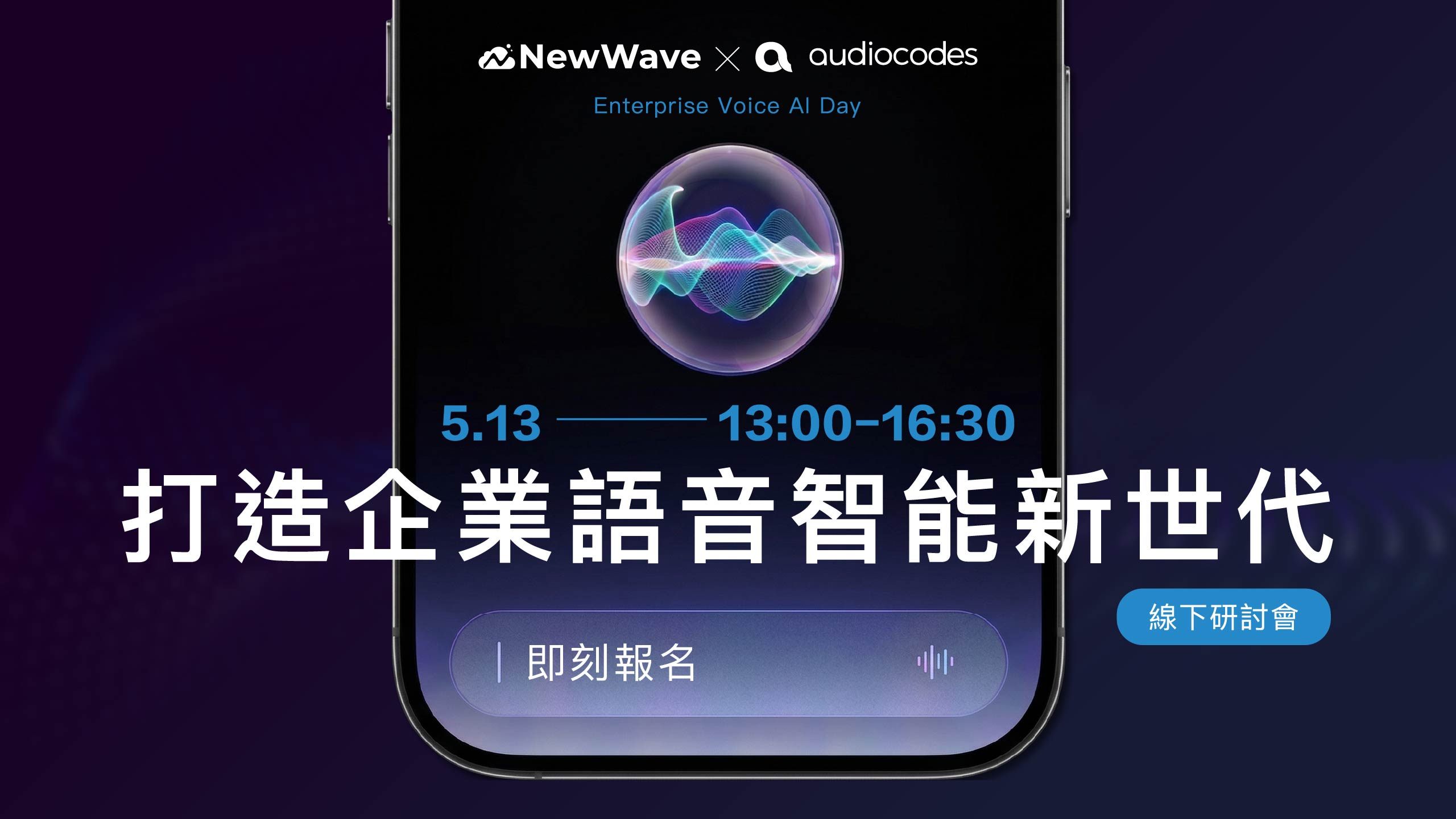 線上邀請活動設計物＿官網banner用